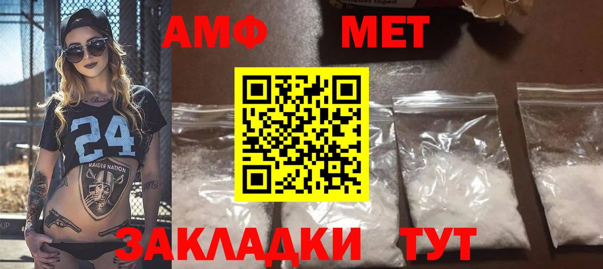 АМФЕТАМИН Premium  АМФ  АМФ  Моздок  Вход с VPN 