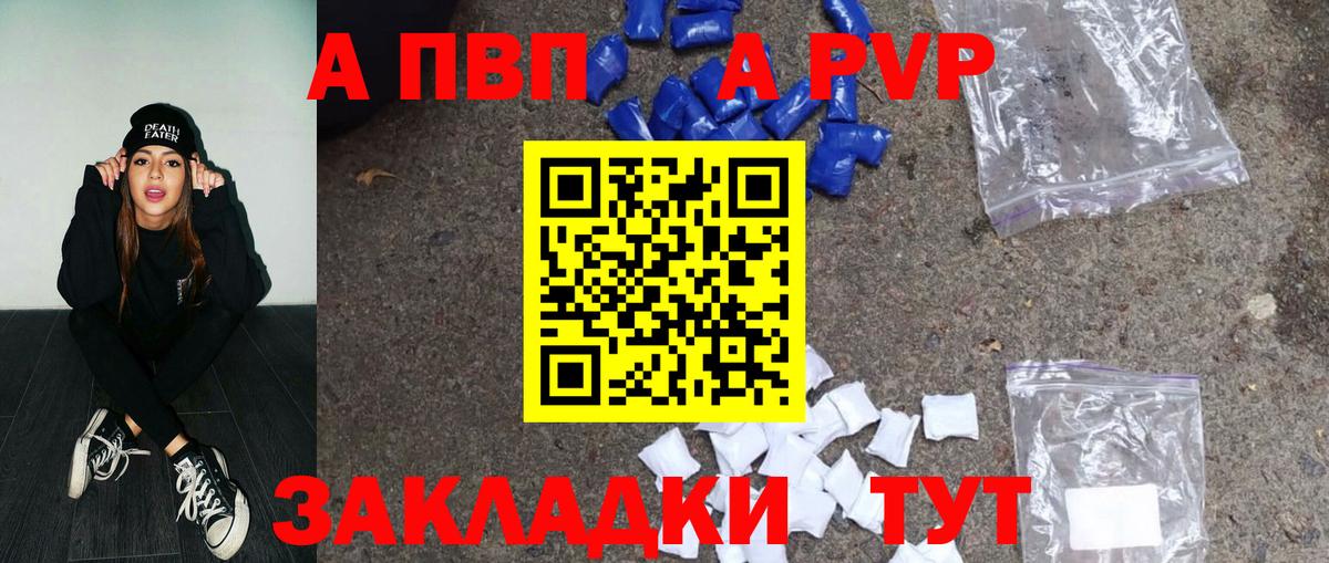 A PVP Crystall  Вход с VPN  Моздок  APVP Crystall 