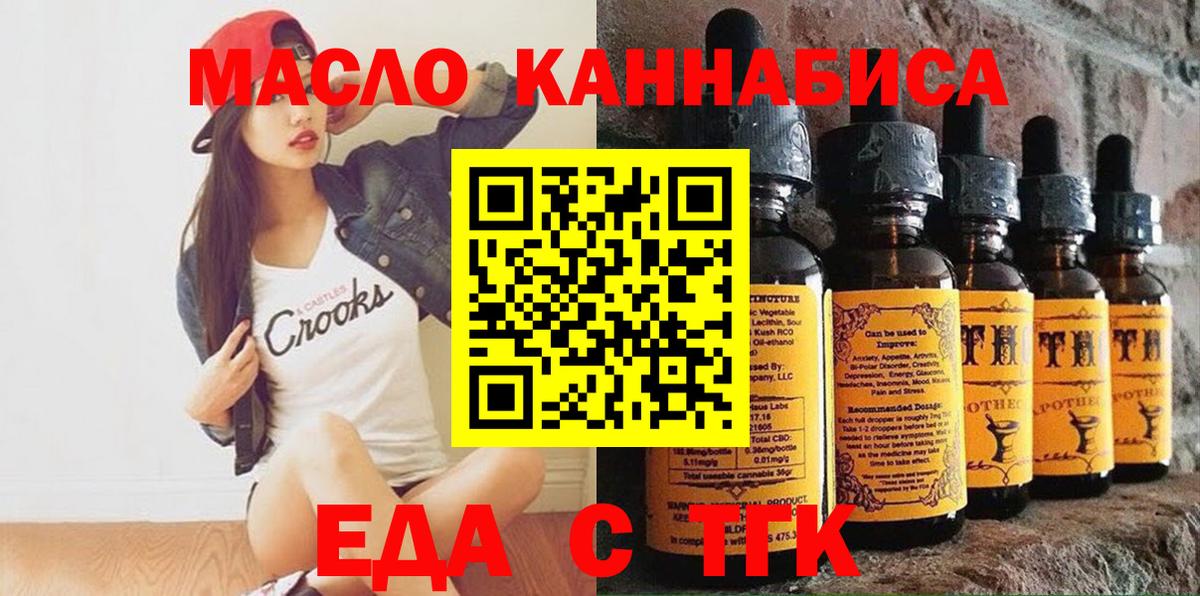 Моздок  Еда ТГК марихуана  Вход с VPN 