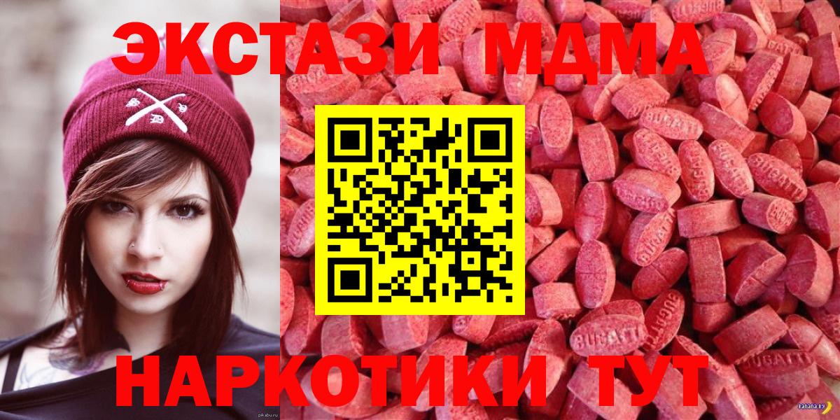 Моздок  Ecstasy 280 MDMA  Вход с VPN  Экстази круглые 