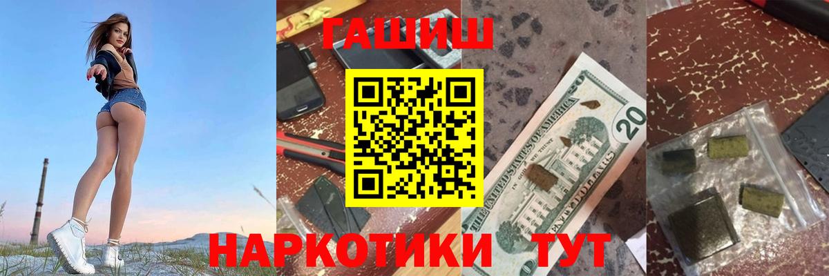 ГАШИШ гашик Моздок
