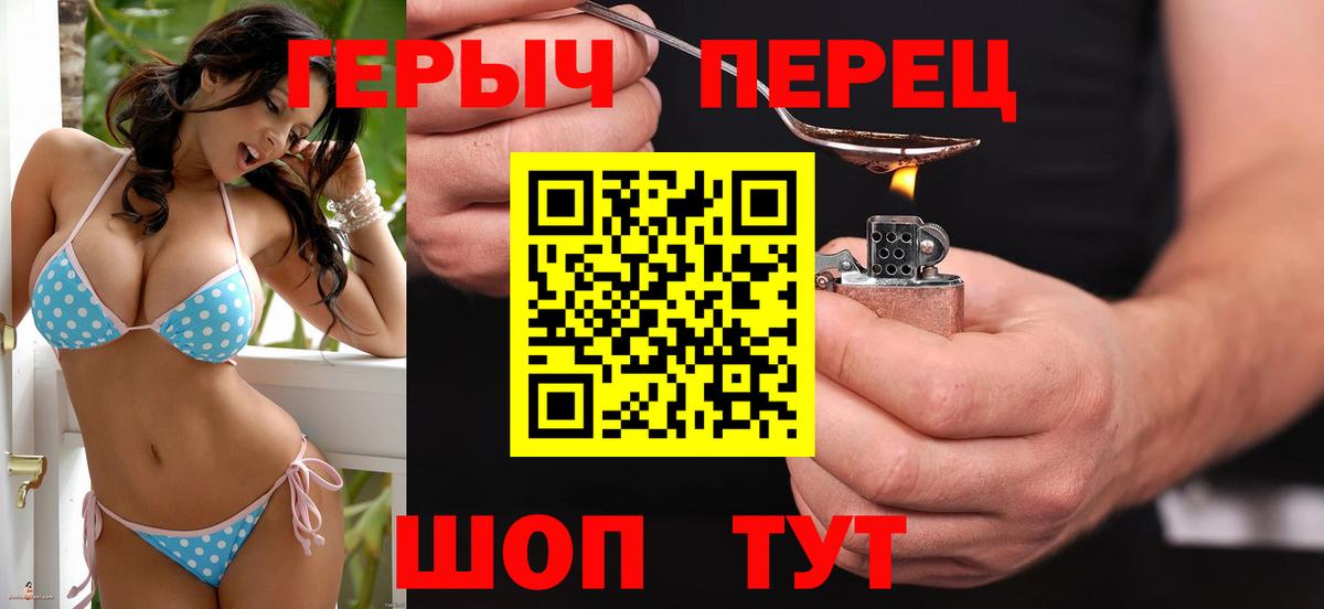 ГЕРОИН белый Моздок