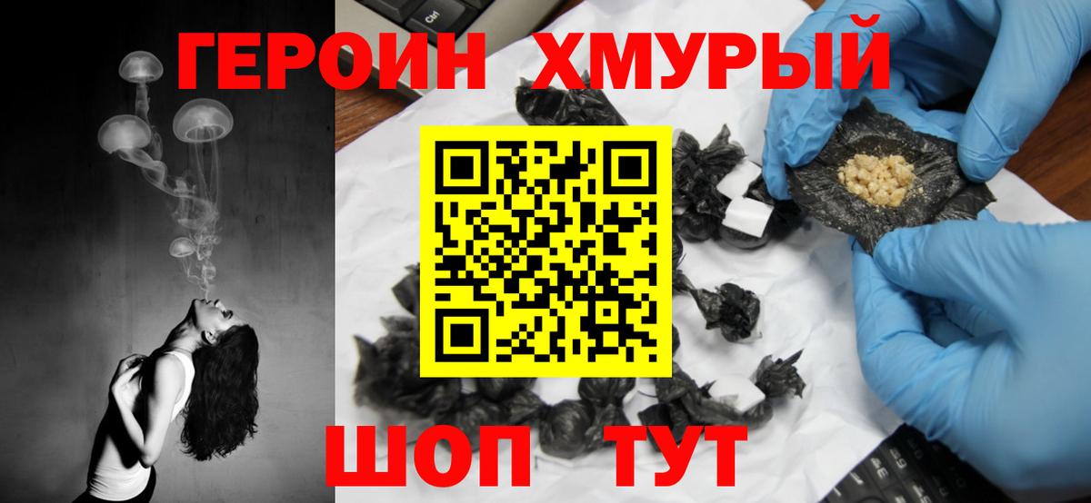 Героин Афган  Вход с VPN  Моздок 