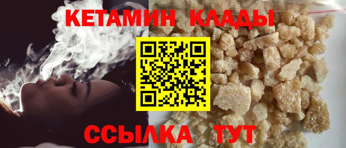 Моздок  КЕТАМИН VHQ  Вход с VPN 