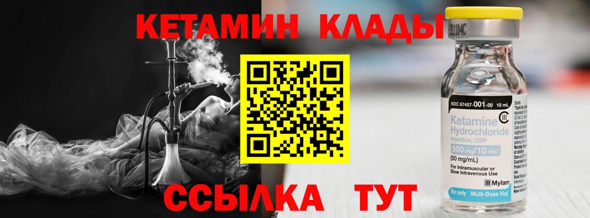 КЕТАМИН ketamine Моздок
