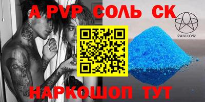 спайс Донецк
