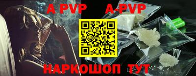 альфа пвп VHQ Донской
