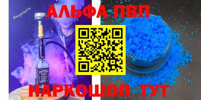 альфа пвп VHQ Донской