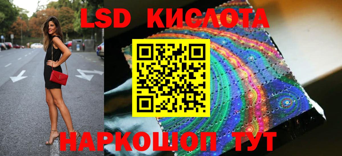 Лсд 25 экстази кислота  LSD-25 экстази ecstasy  Вход с VPN  Моздок 