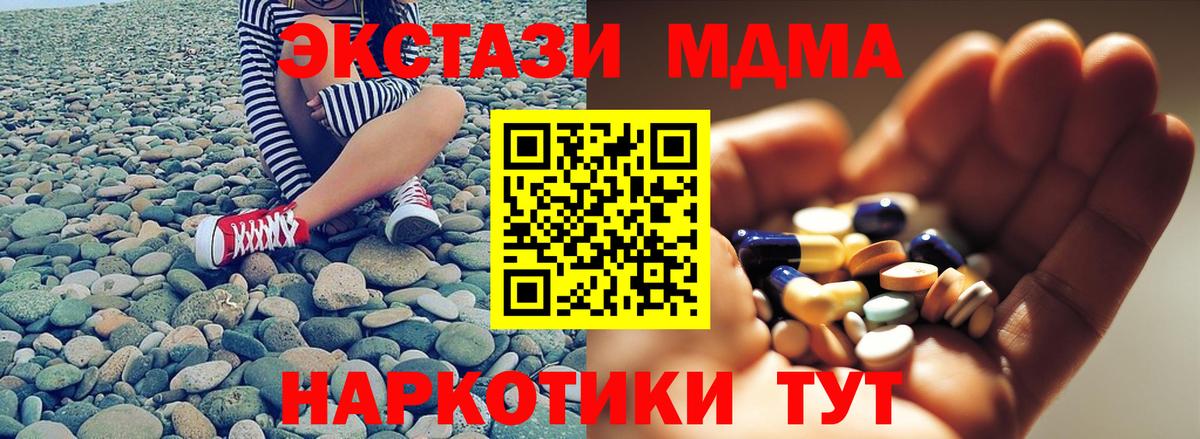 МДМА crystal  МДМА молли  Вход с VPN  MDMA  Моздок 