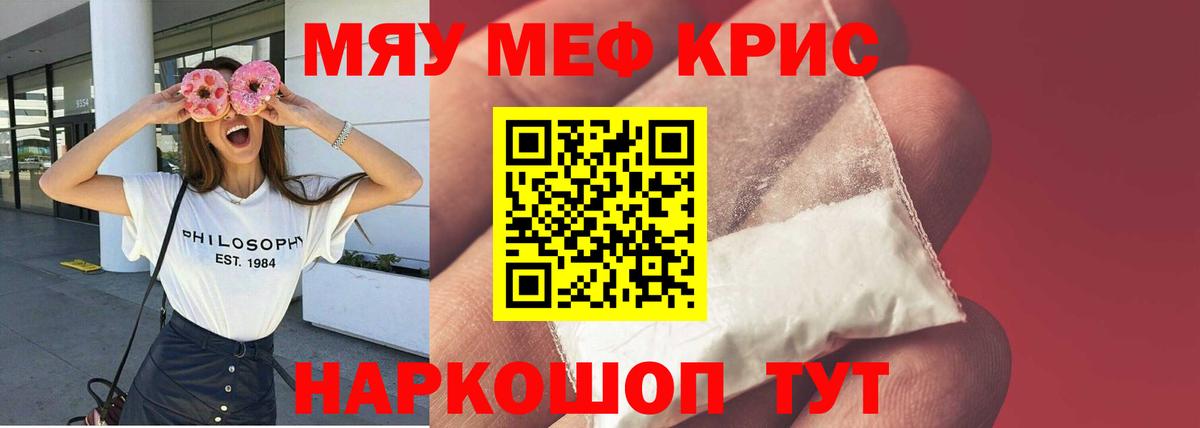 Меф кристаллы Моздок