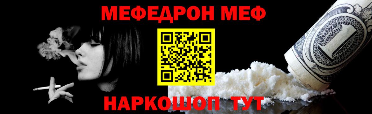 Моздок  МЯУ-МЯУ мяу мяу  Вход с VPN  Мефедрон  Мефедрон мяу мяу 