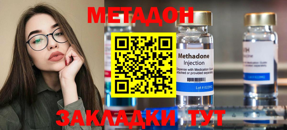 МЕТАДОН мёд  Метадон мёд  Вход с VPN  Моздок 