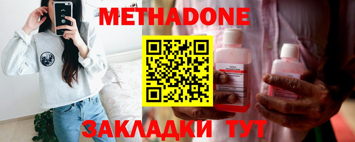 Метадон VHQ Моздок