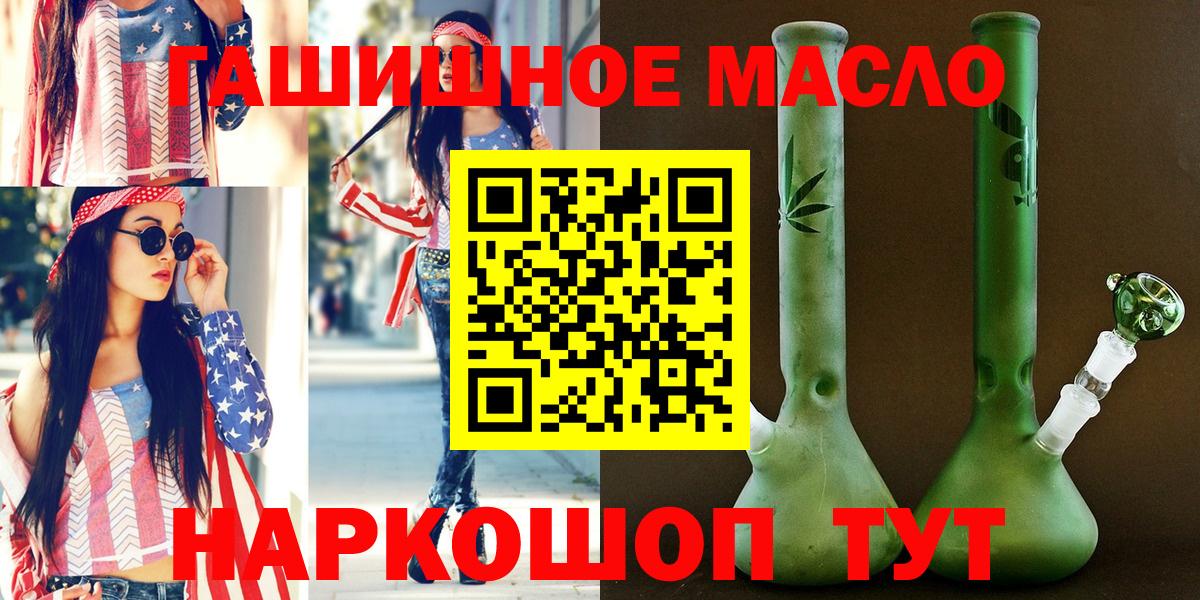 Дистиллят ТГК гашишное масло Моздок