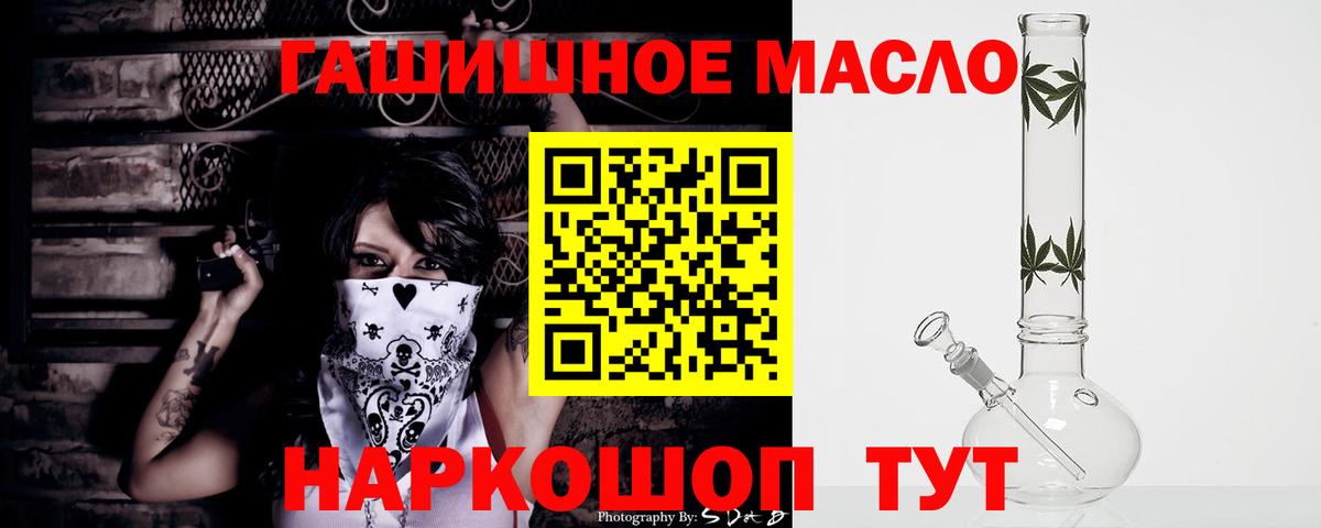 Моздок  ТГК THC oil  Вход с VPN 